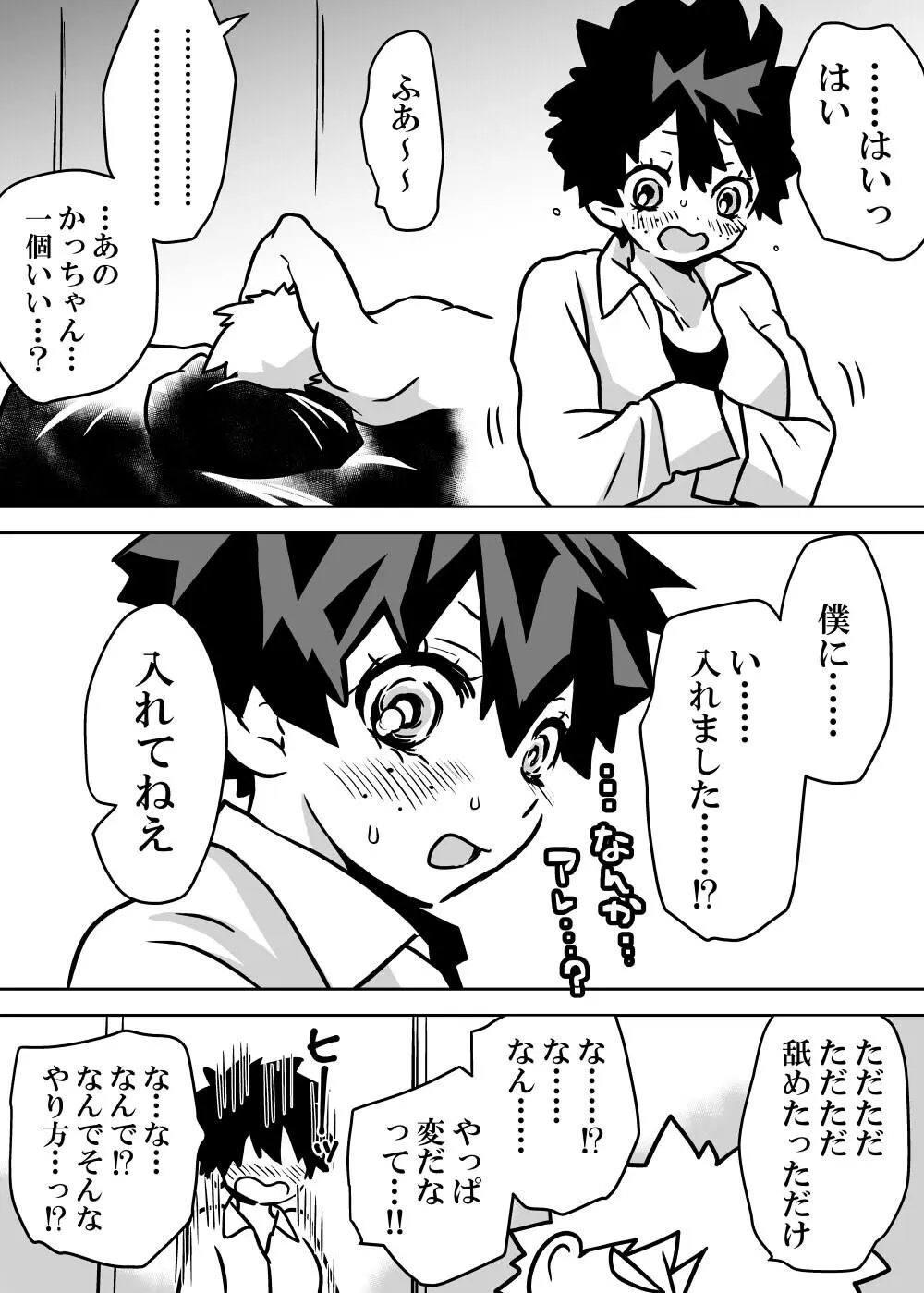 女体化したデクにA組が湧いて群がる話