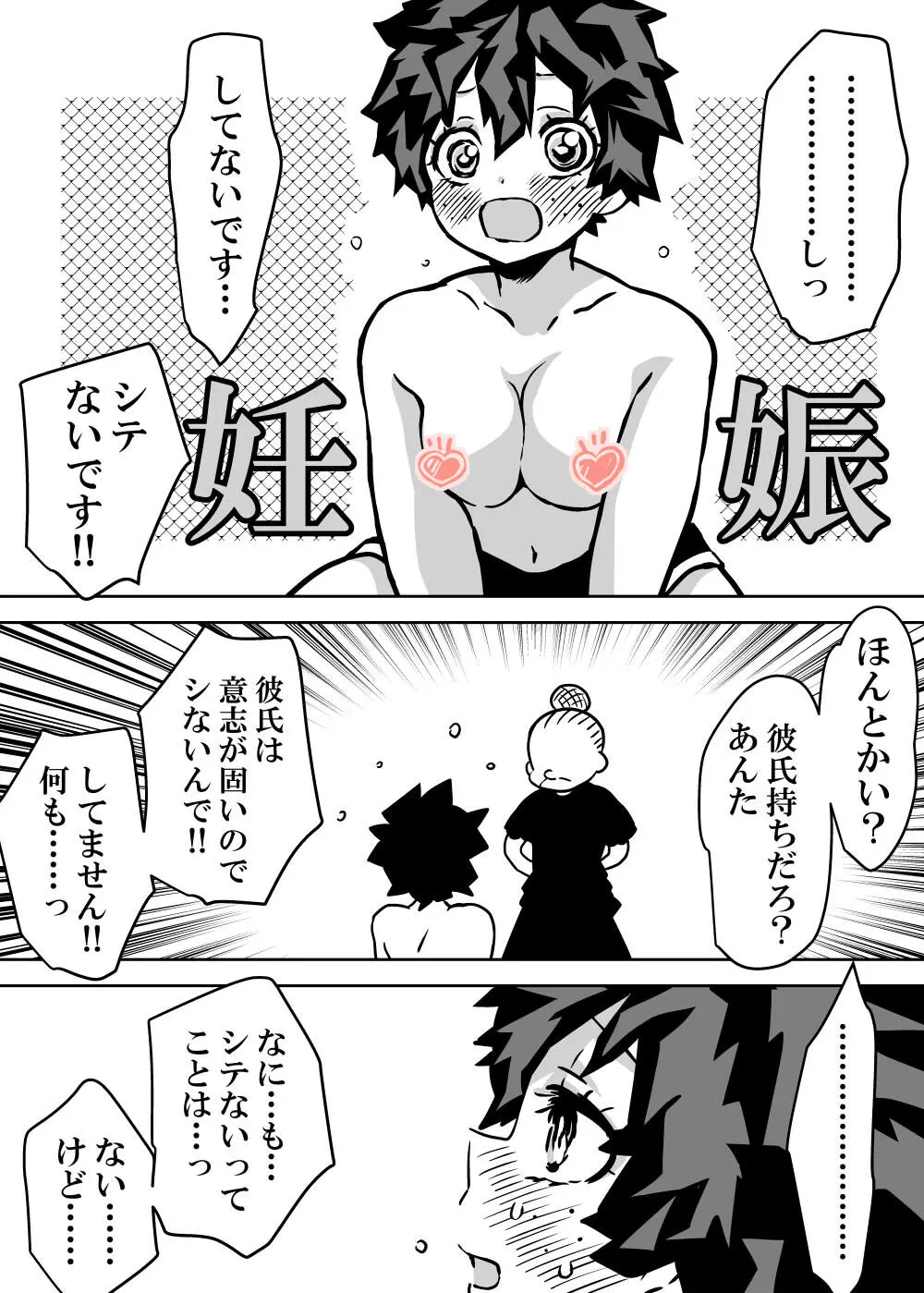 女体化したデクにA組が湧いて群がる話