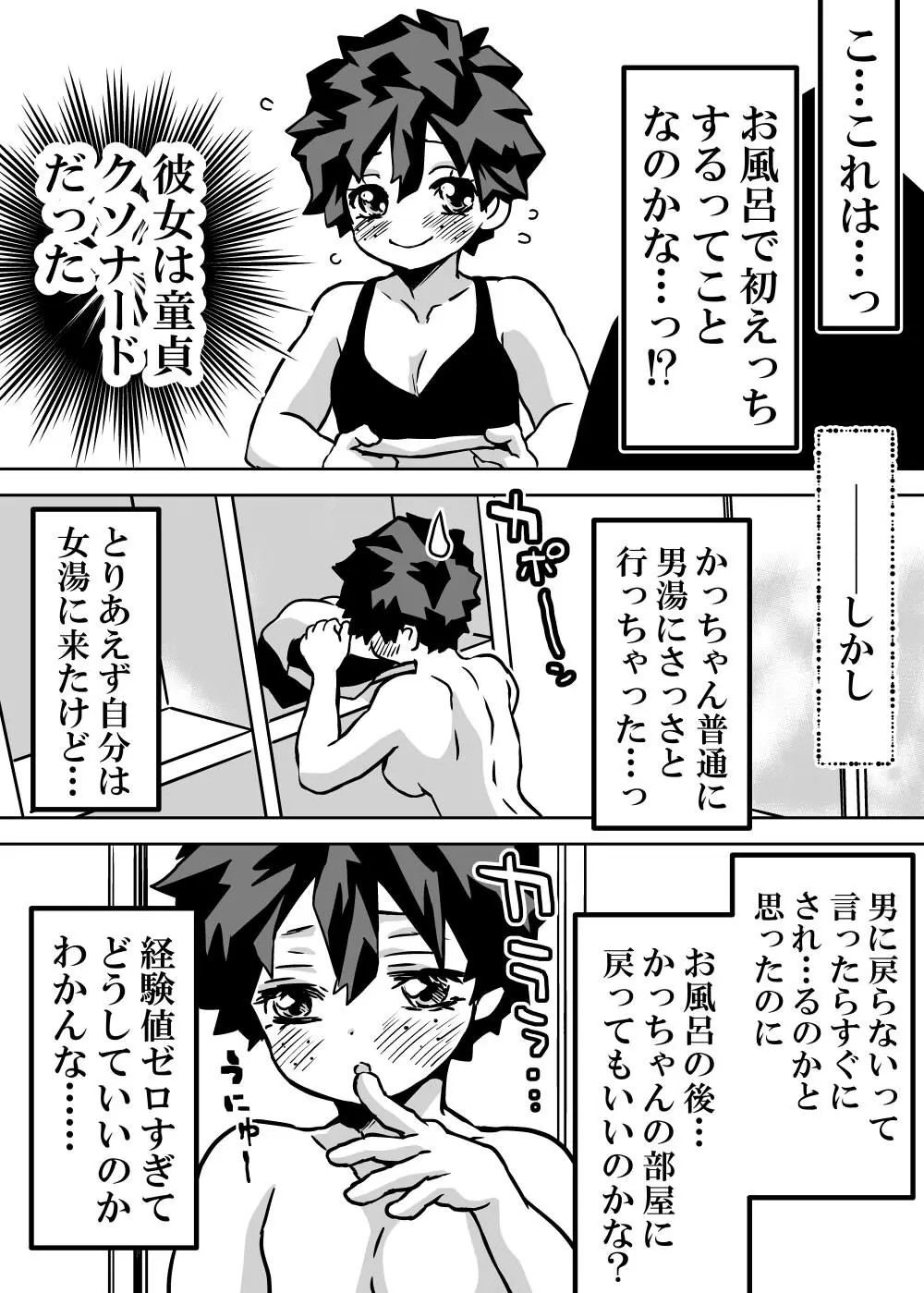 女体化したデクにA組が湧いて群がる話