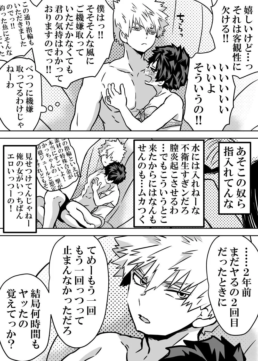 女体化したデクにA組が湧いて群がる話