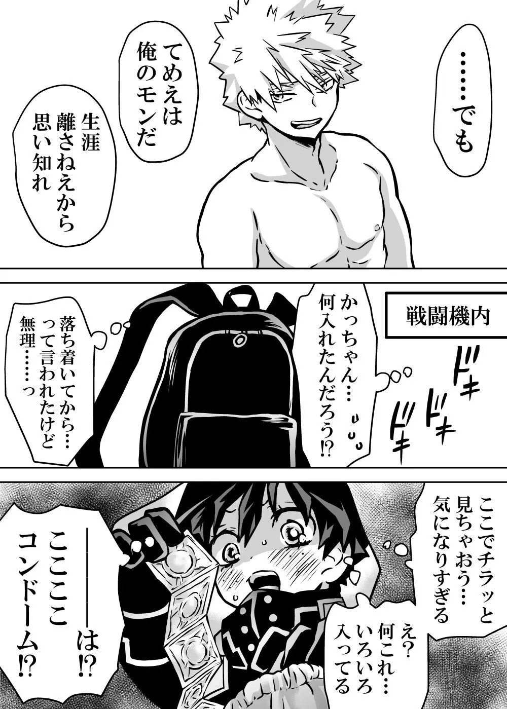 女体化したデクにA組が湧いて群がる話