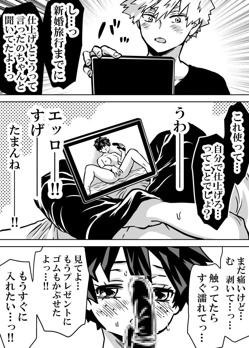 女体化したデクにA組が湧いて群がる話