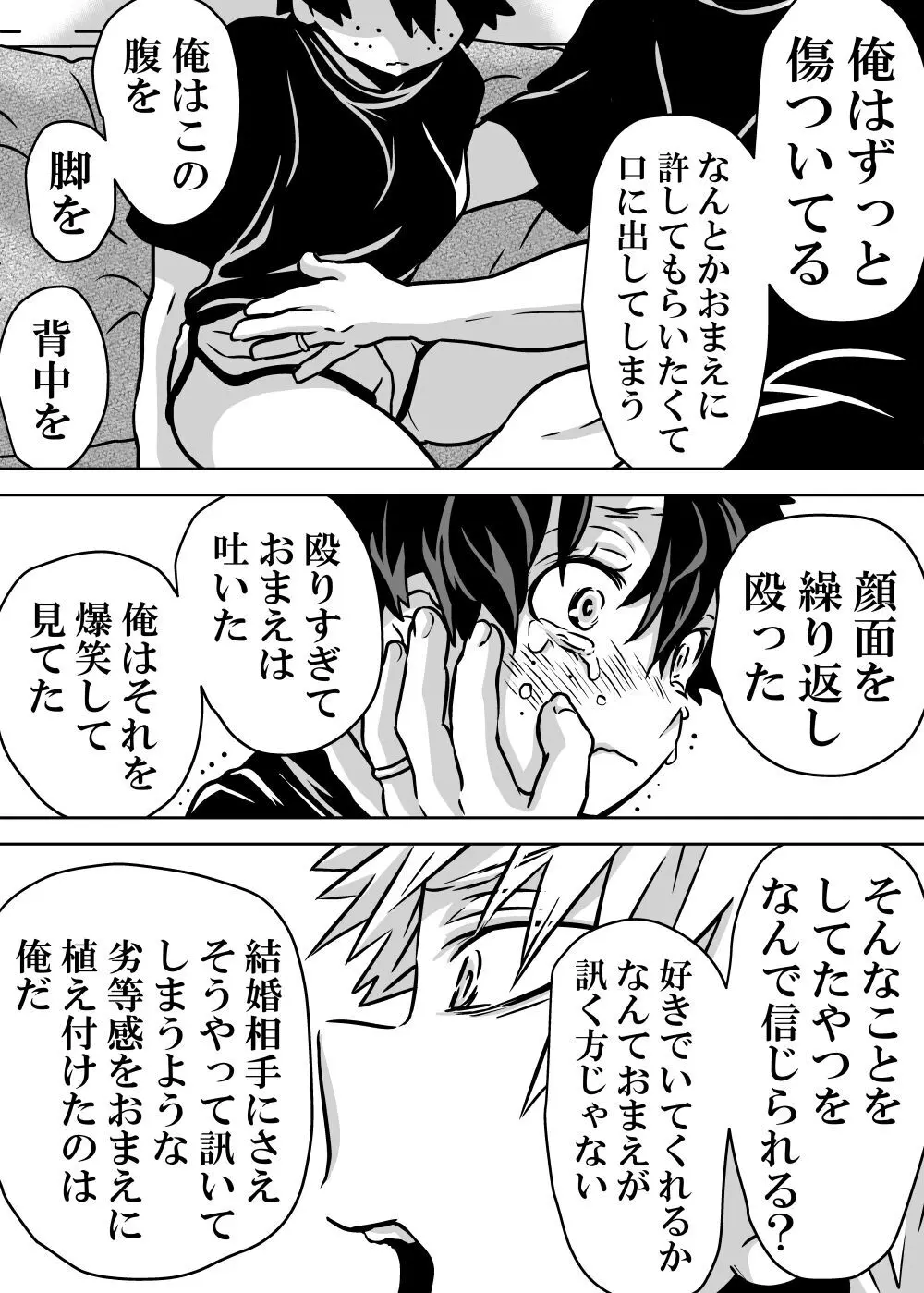 女体化したデクにA組が湧いて群がる話