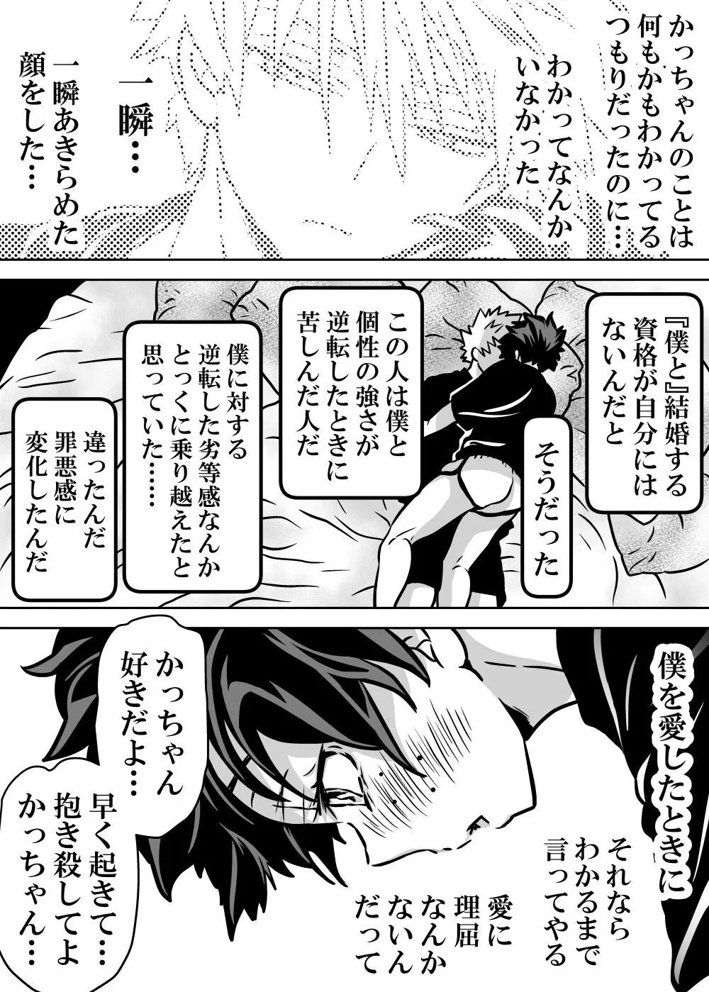 女体化したデクにA組が湧いて群がる話