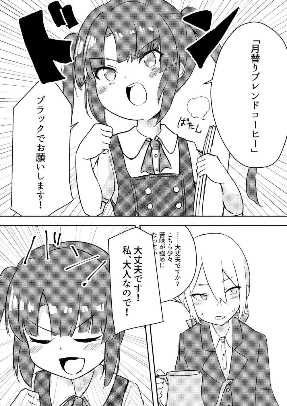 東雲つむぎが大人になる話