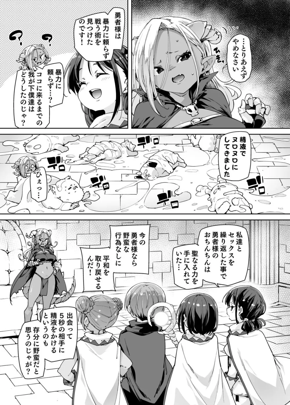 どH白魔法使い三人連れて旅がしたい!!