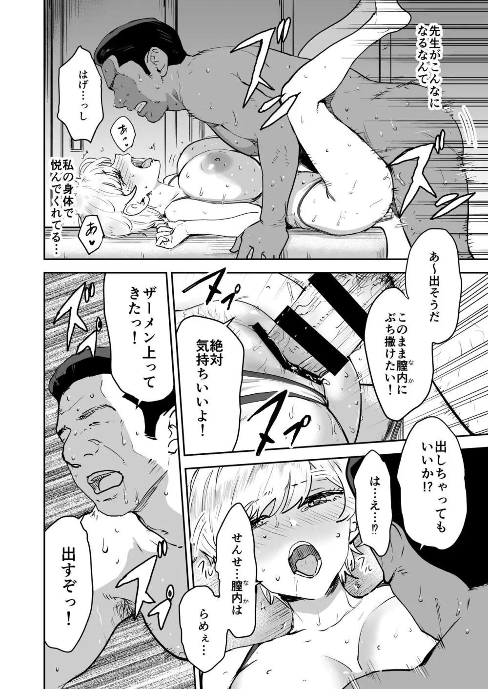 クールちゃんはせんせい係 2