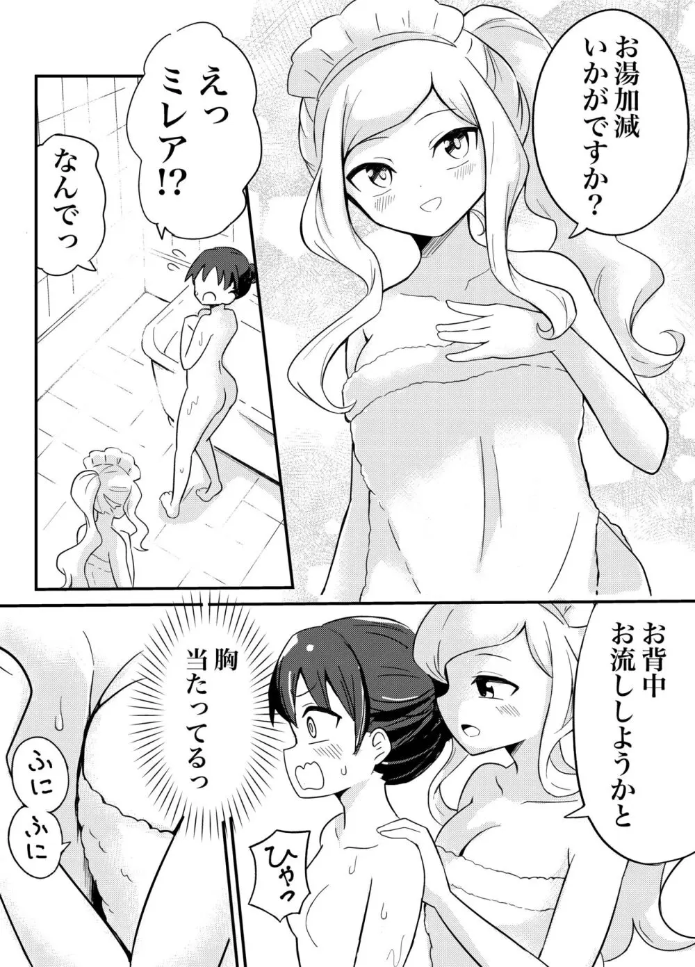 百合サキュメイドの甘々ご奉仕