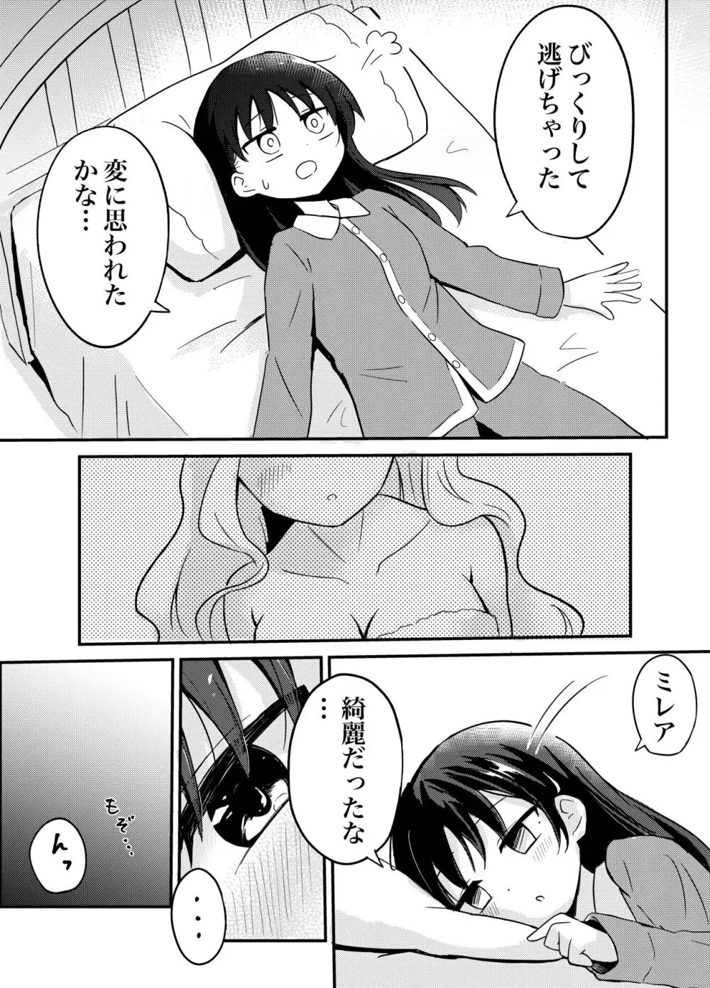 百合サキュメイドの甘々ご奉仕