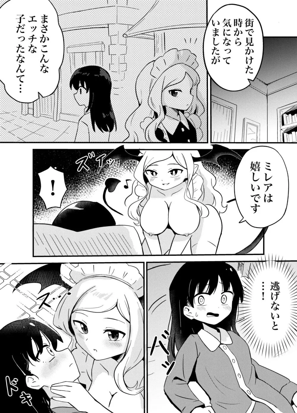 百合サキュメイドの甘々ご奉仕