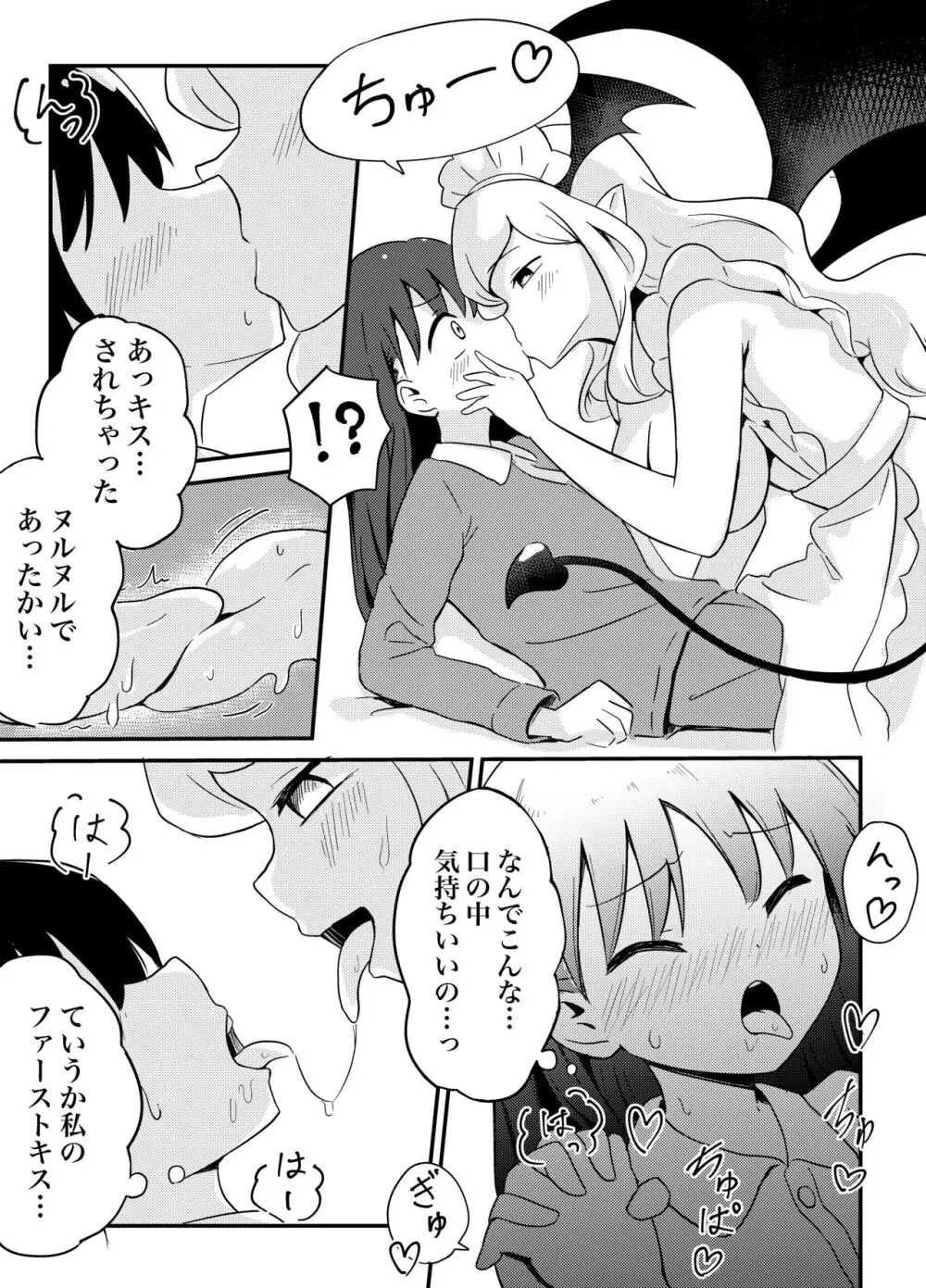 百合サキュメイドの甘々ご奉仕