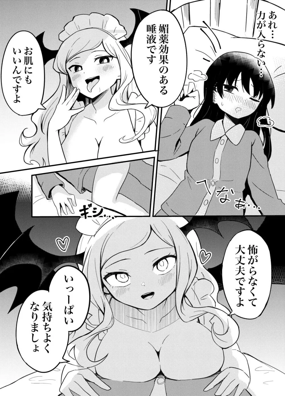 百合サキュメイドの甘々ご奉仕