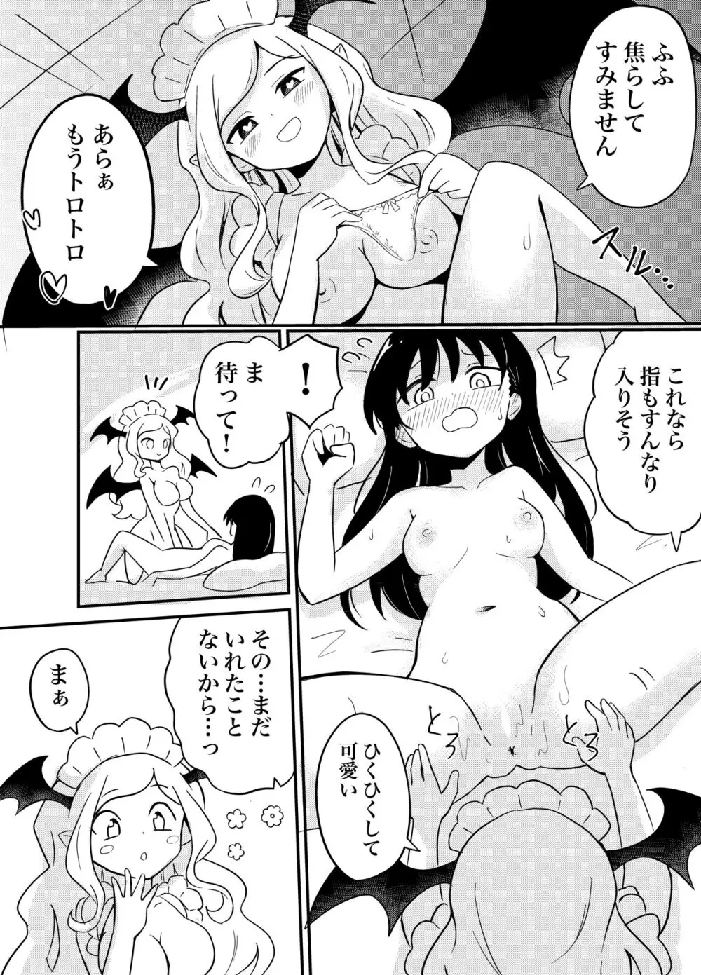 百合サキュメイドの甘々ご奉仕