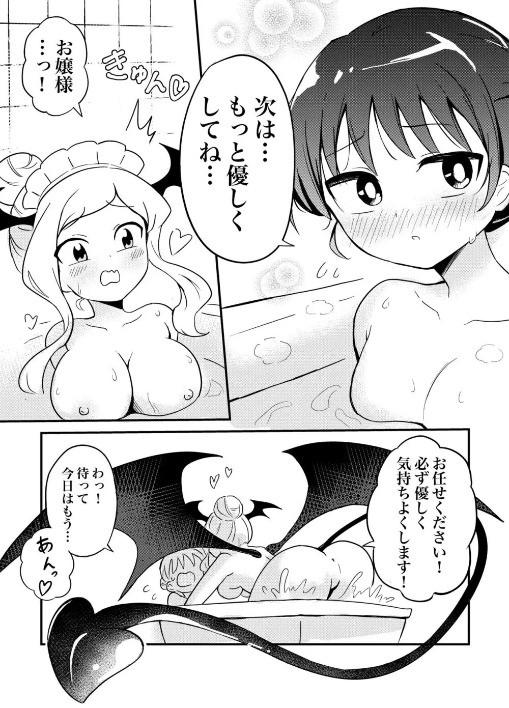 百合サキュメイドの甘々ご奉仕