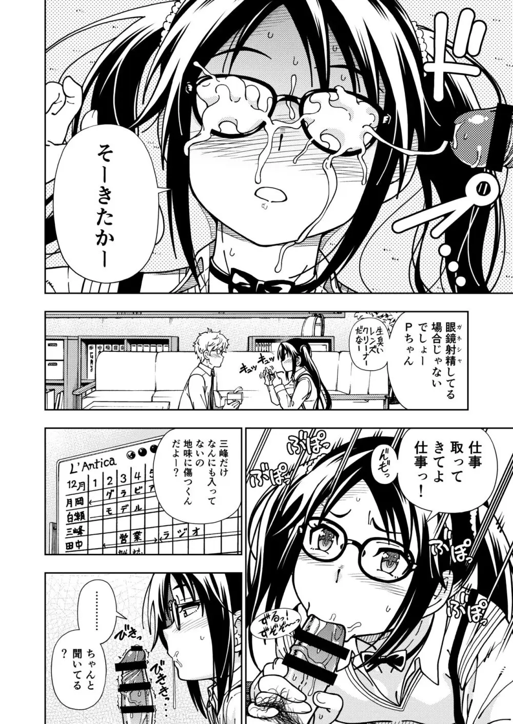 ケンソウオガワオマケマンガコレクション 3