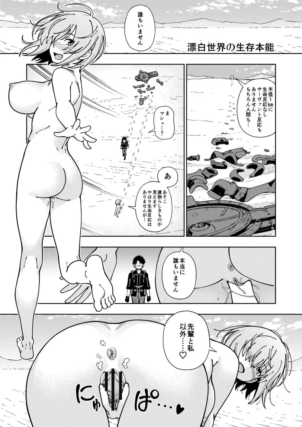 ケンソウオガワオマケマンガコレクション 3