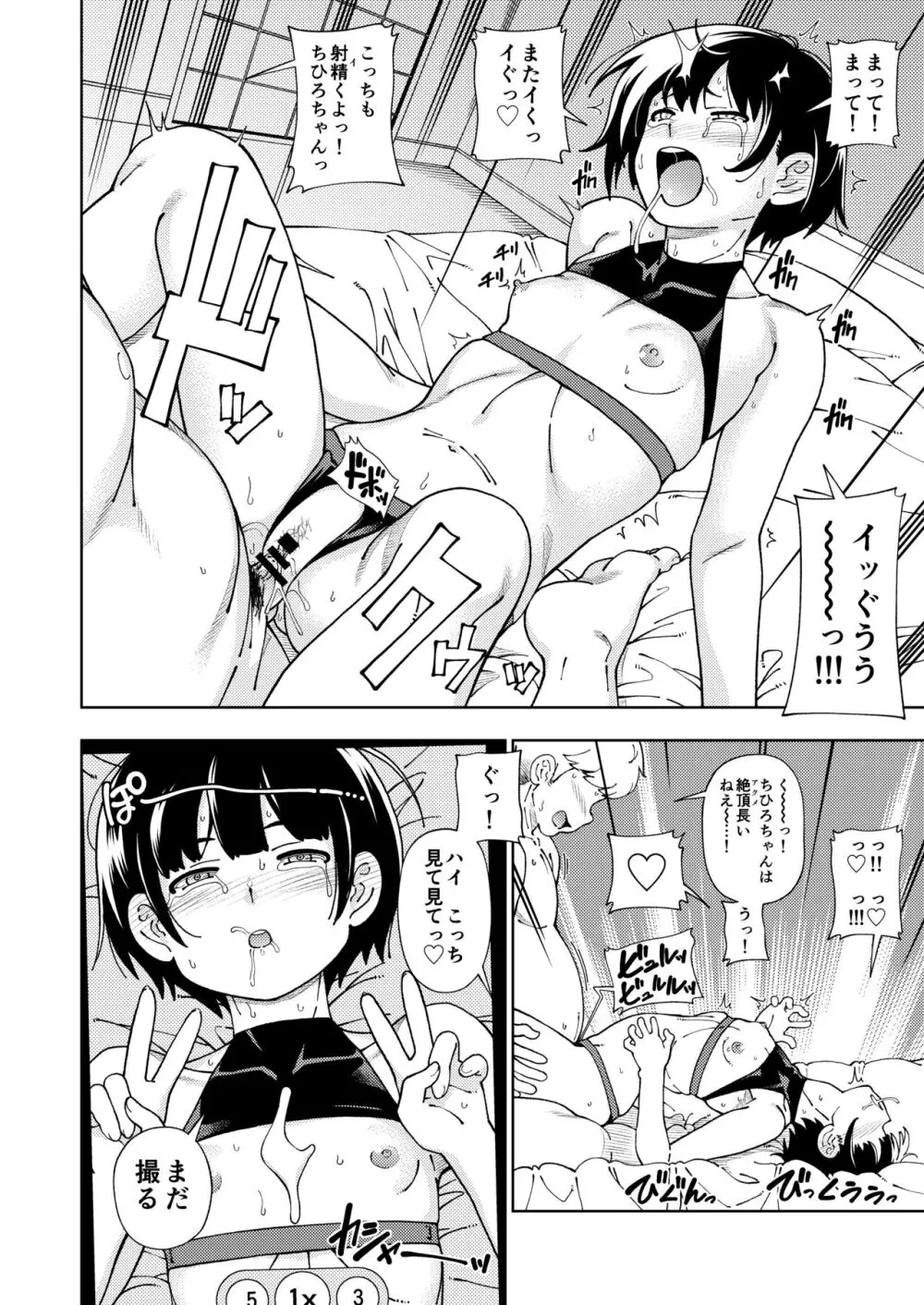 ケンソウオガワオマケマンガコレクション 3