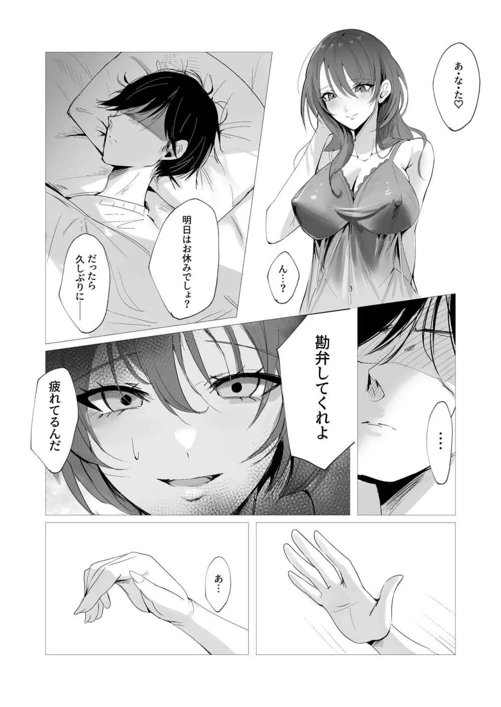 セックスレス人妻上司の肉欲解放NTR