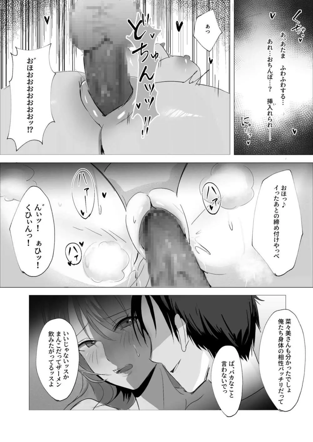 セックスレス人妻上司の肉欲解放NTR