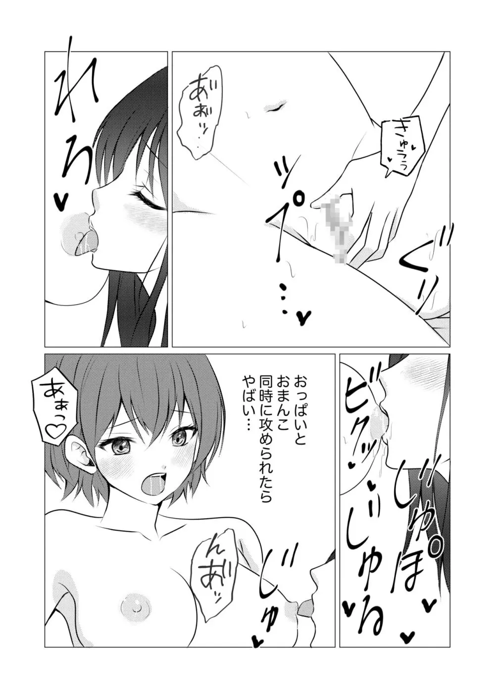 女子寮の相部屋で百合えっち