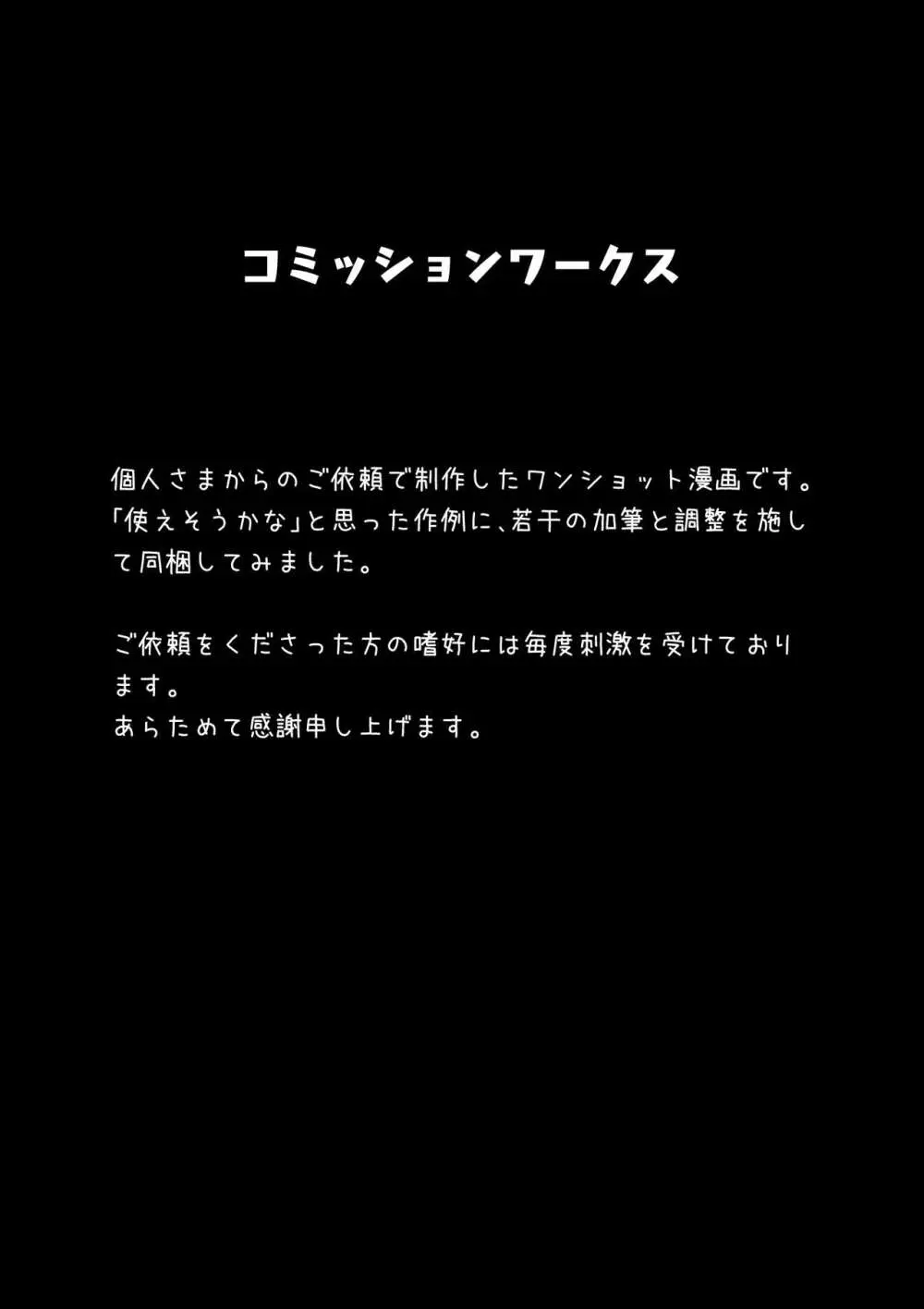 ひなちゃんはパパが欲しかった。