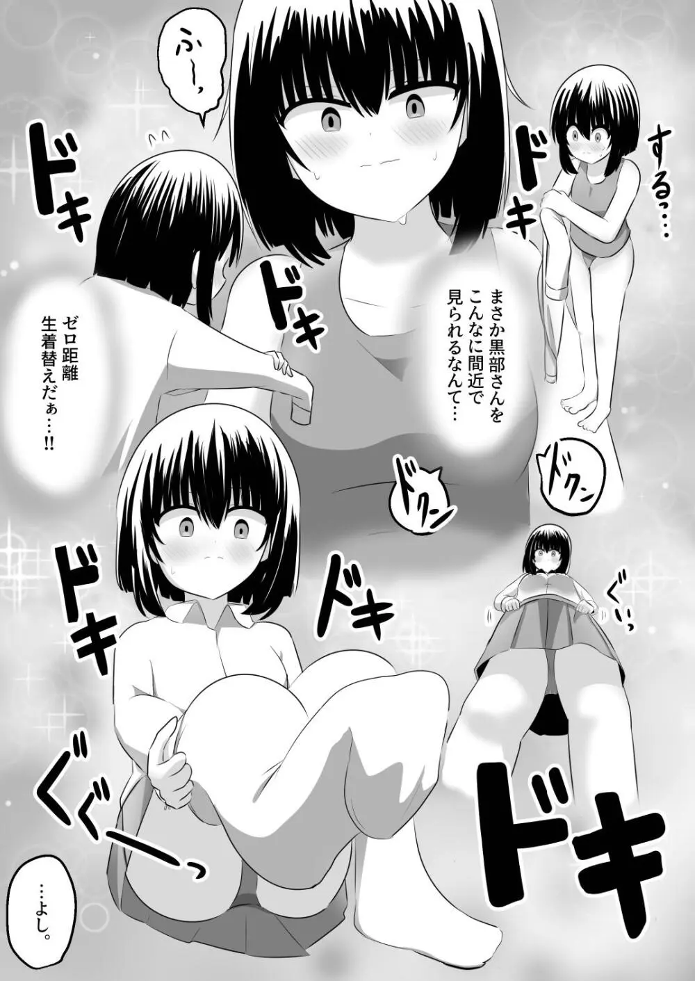 ないせつてん～接点ないけど気になるあの子と入れ替わり～