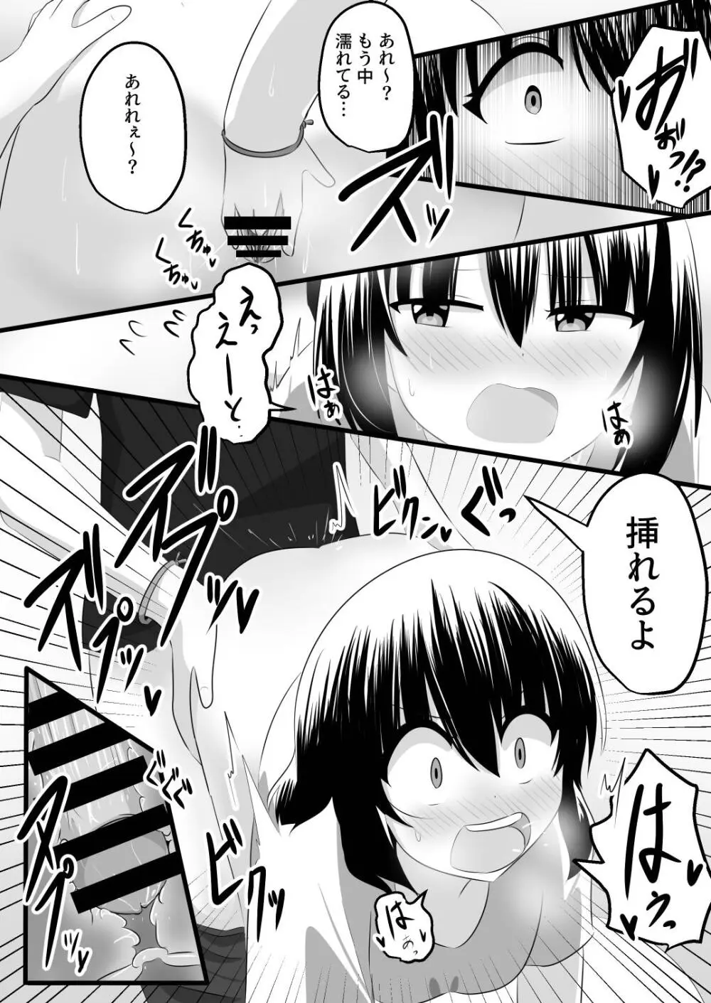 ないせつてん～接点ないけど気になるあの子と入れ替わり～