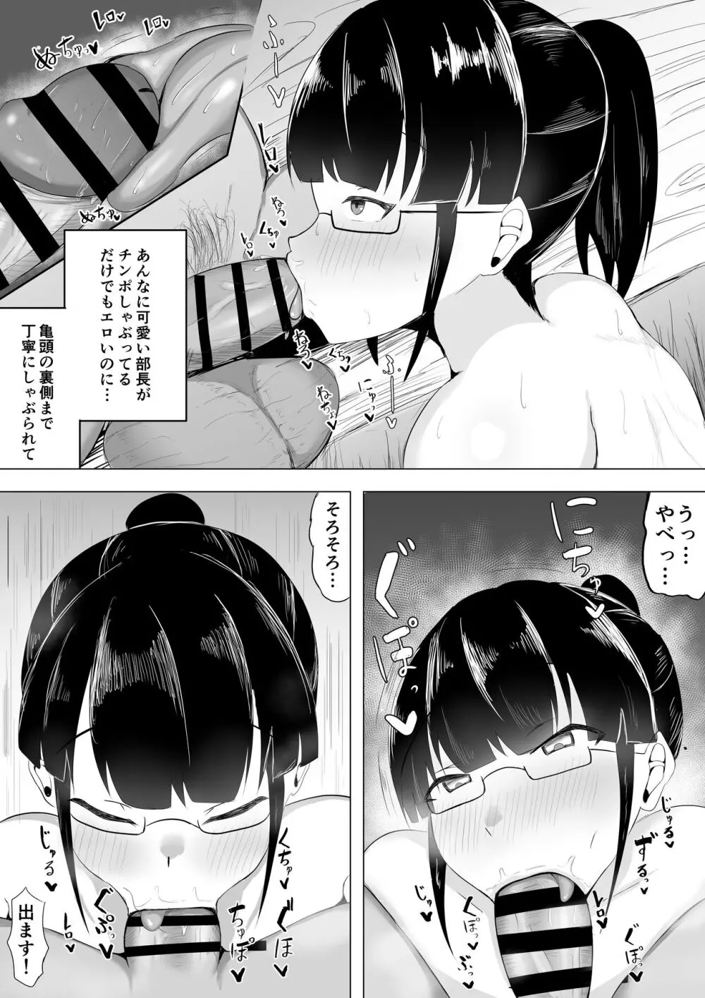 ようこそ! マンコ研究部!