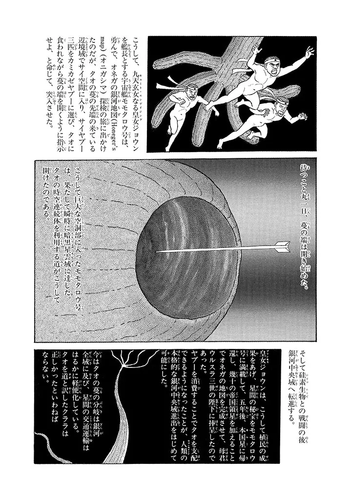 家畜人ヤプー 3 復刻版