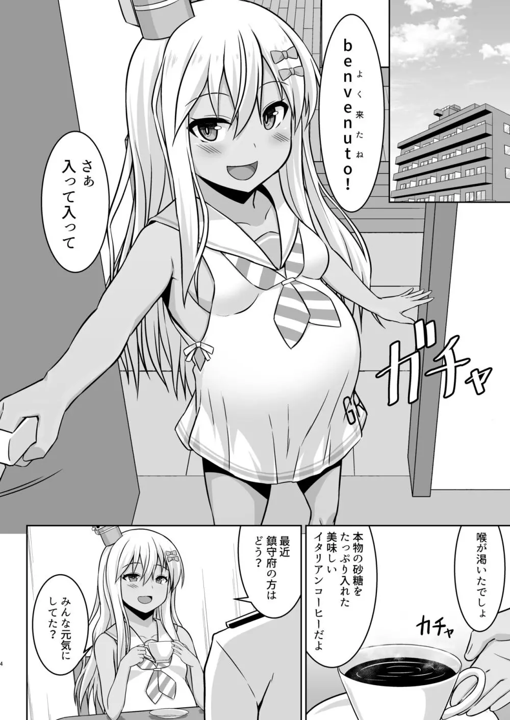 グレカーレちゃんと危ない孕ませエッチ!!