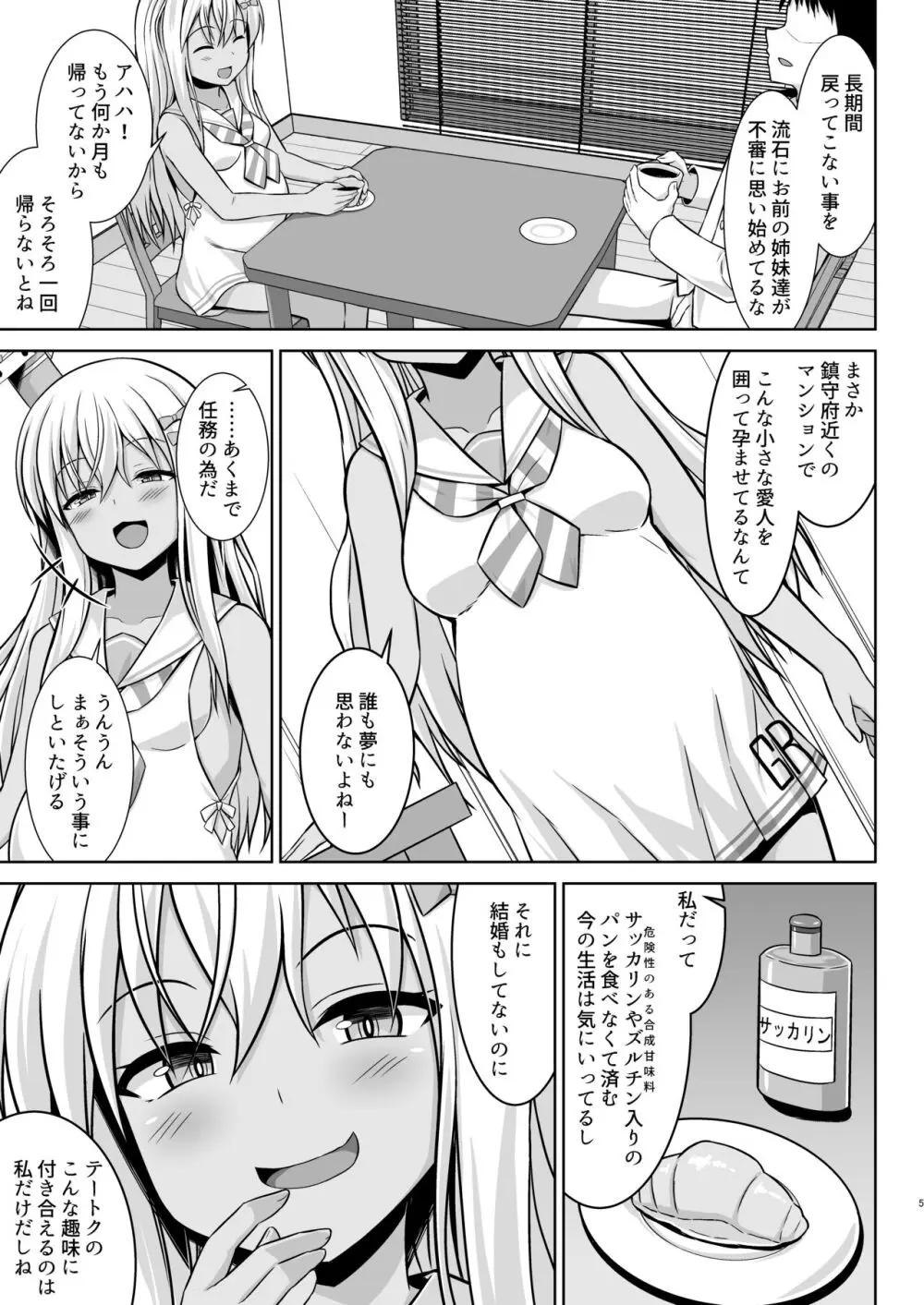 グレカーレちゃんと危ない孕ませエッチ!!