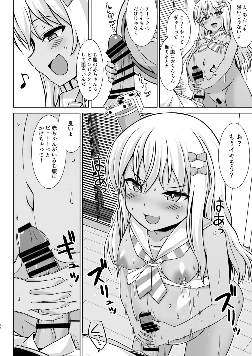 グレカーレちゃんと危ない孕ませエッチ!!