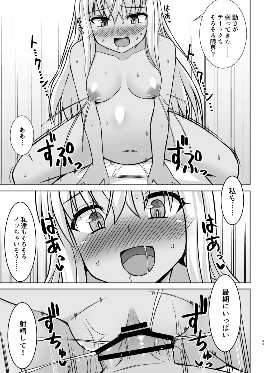 グレカーレちゃんと危ない孕ませエッチ!!