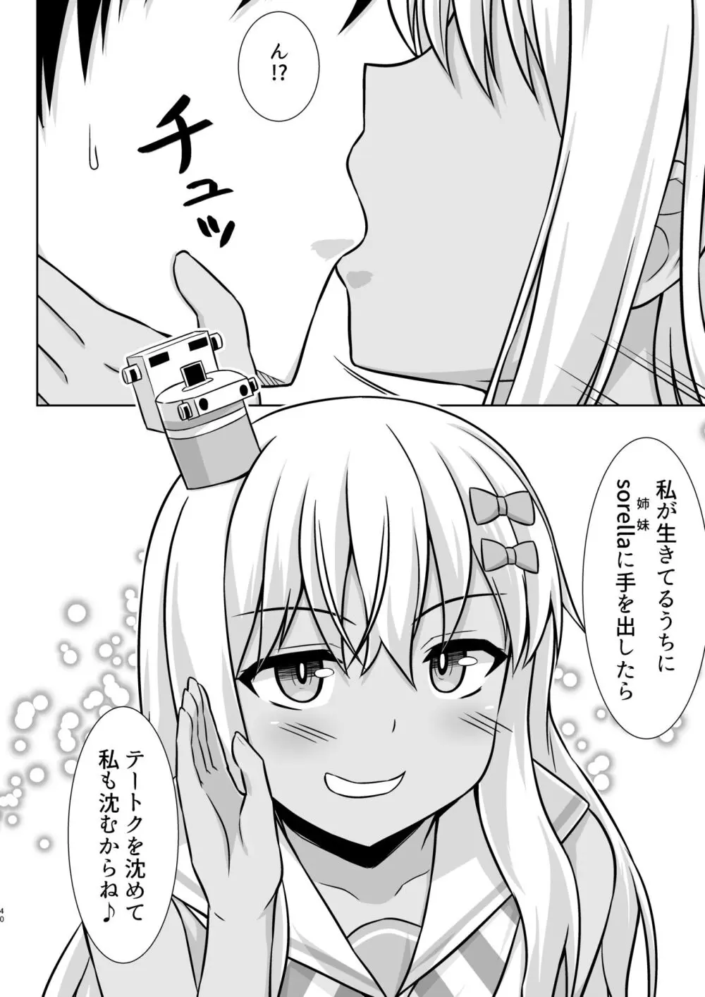 グレカーレちゃんと危ない孕ませエッチ!!