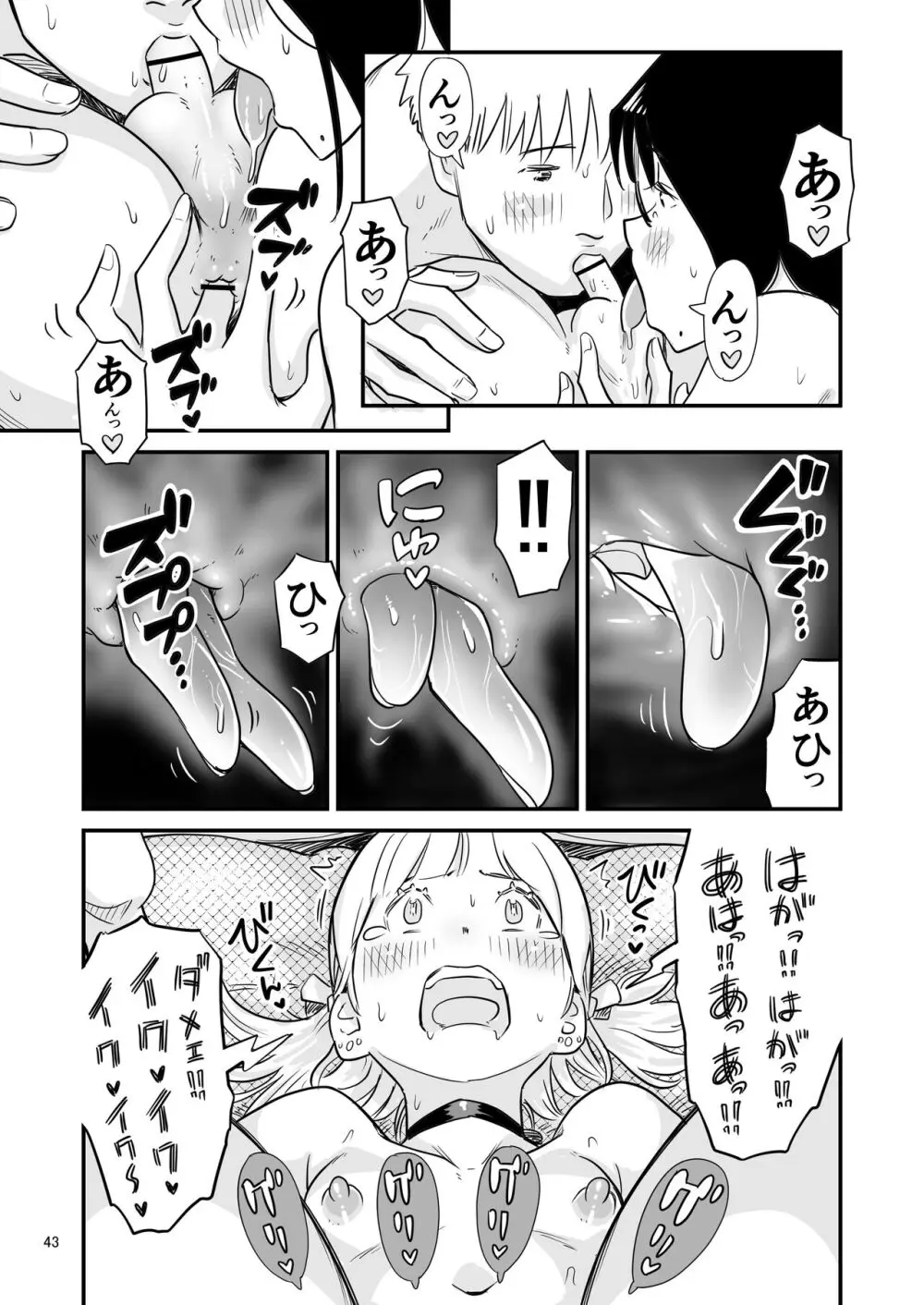 ごいっしょに男の娘はいかがですか？