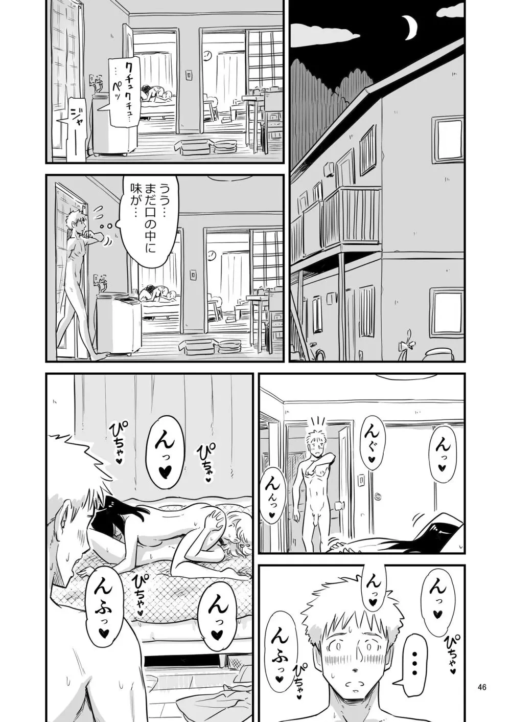 ごいっしょに男の娘はいかがですか？