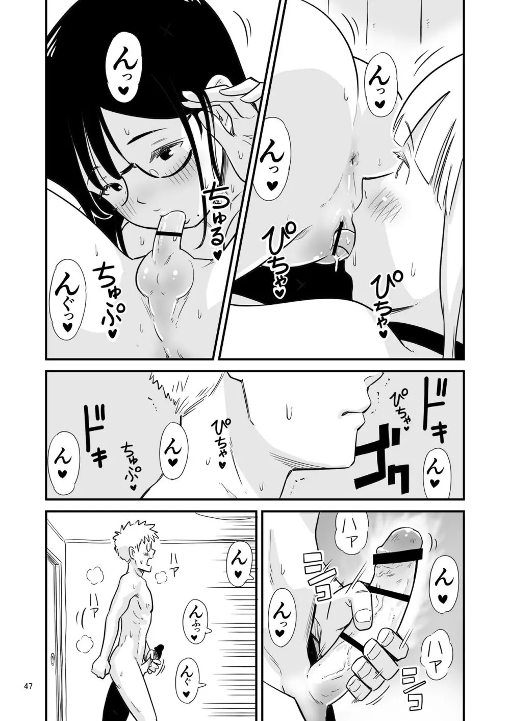 ごいっしょに男の娘はいかがですか？