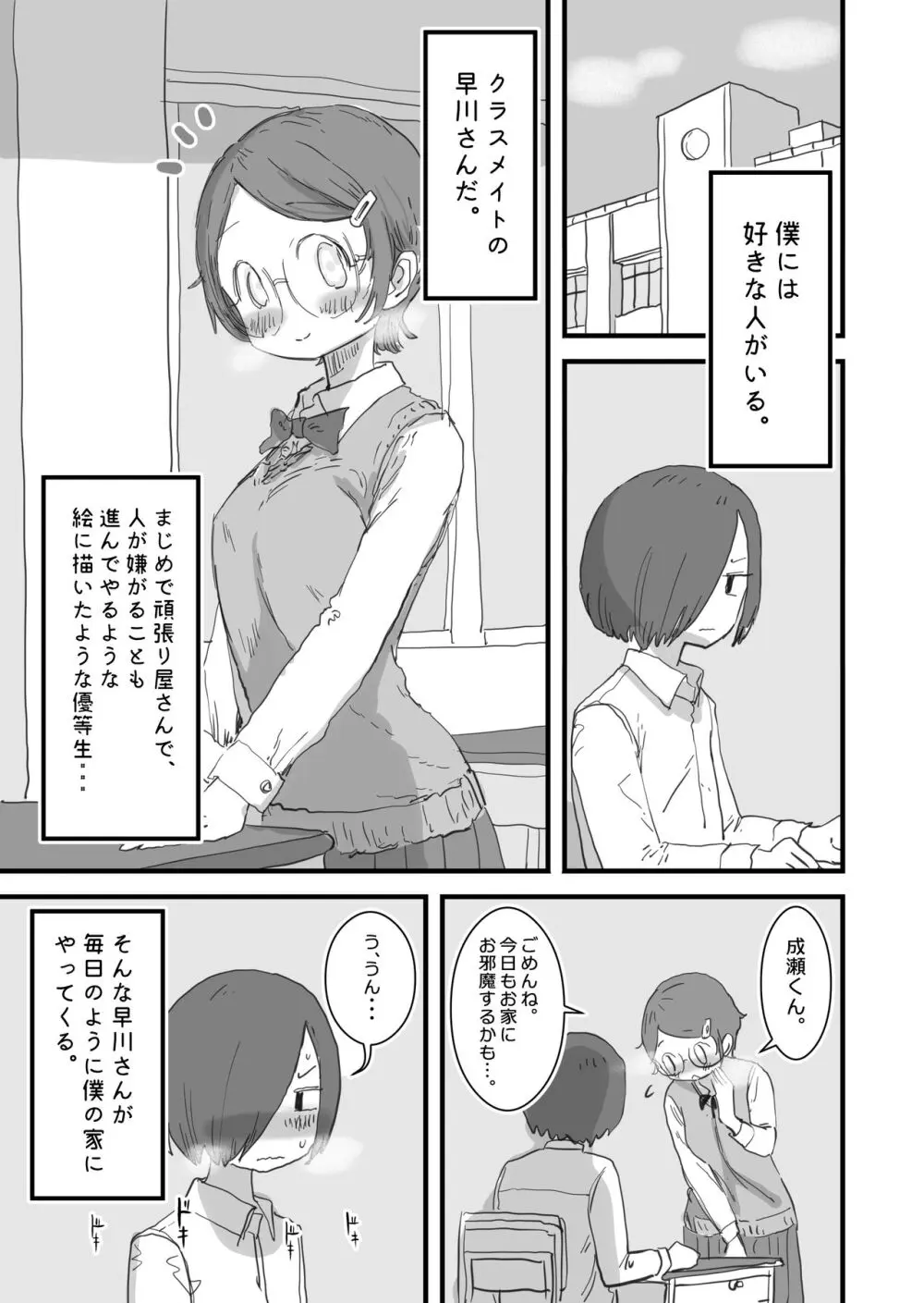 僕の大好きなあの娘はクズ兄貴の肉オナホ