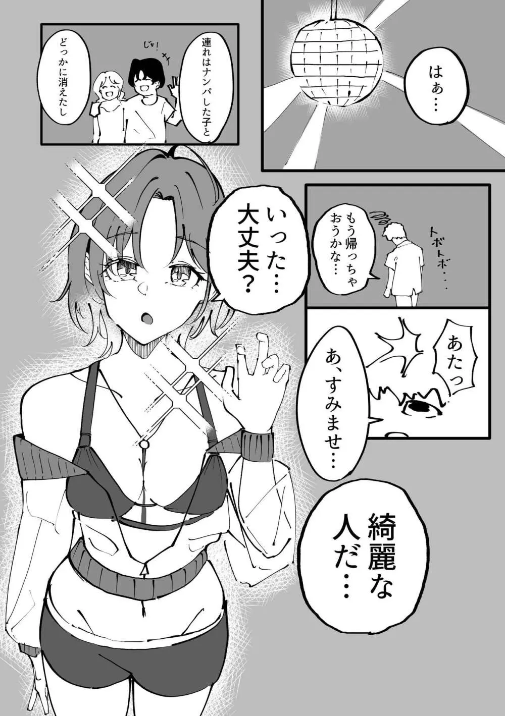 浅倉透ドスケベ一人合同