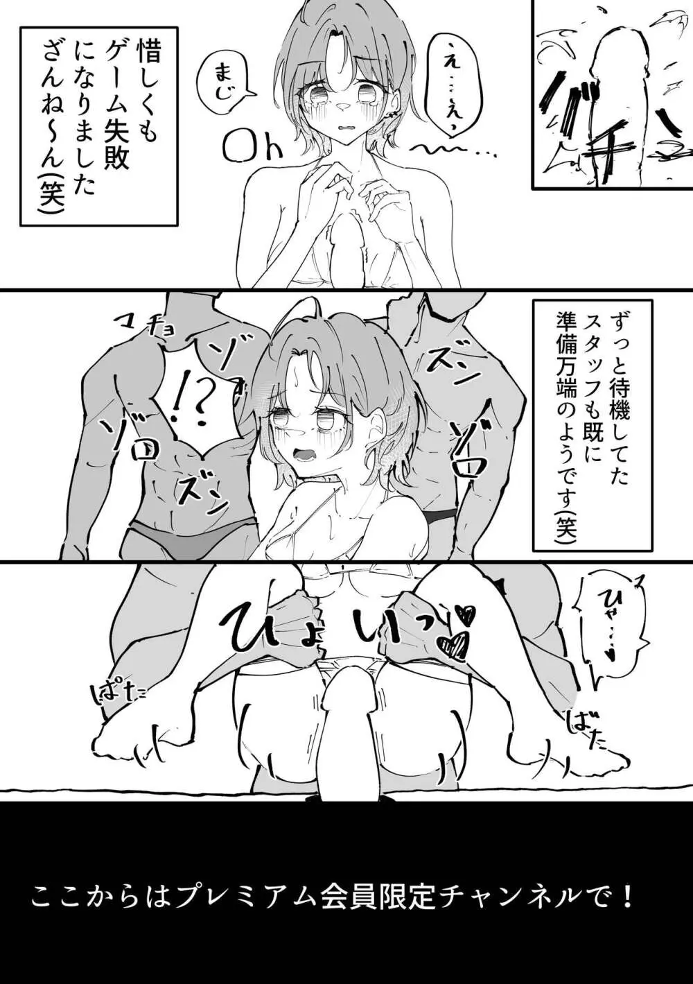 浅倉透ドスケベ一人合同