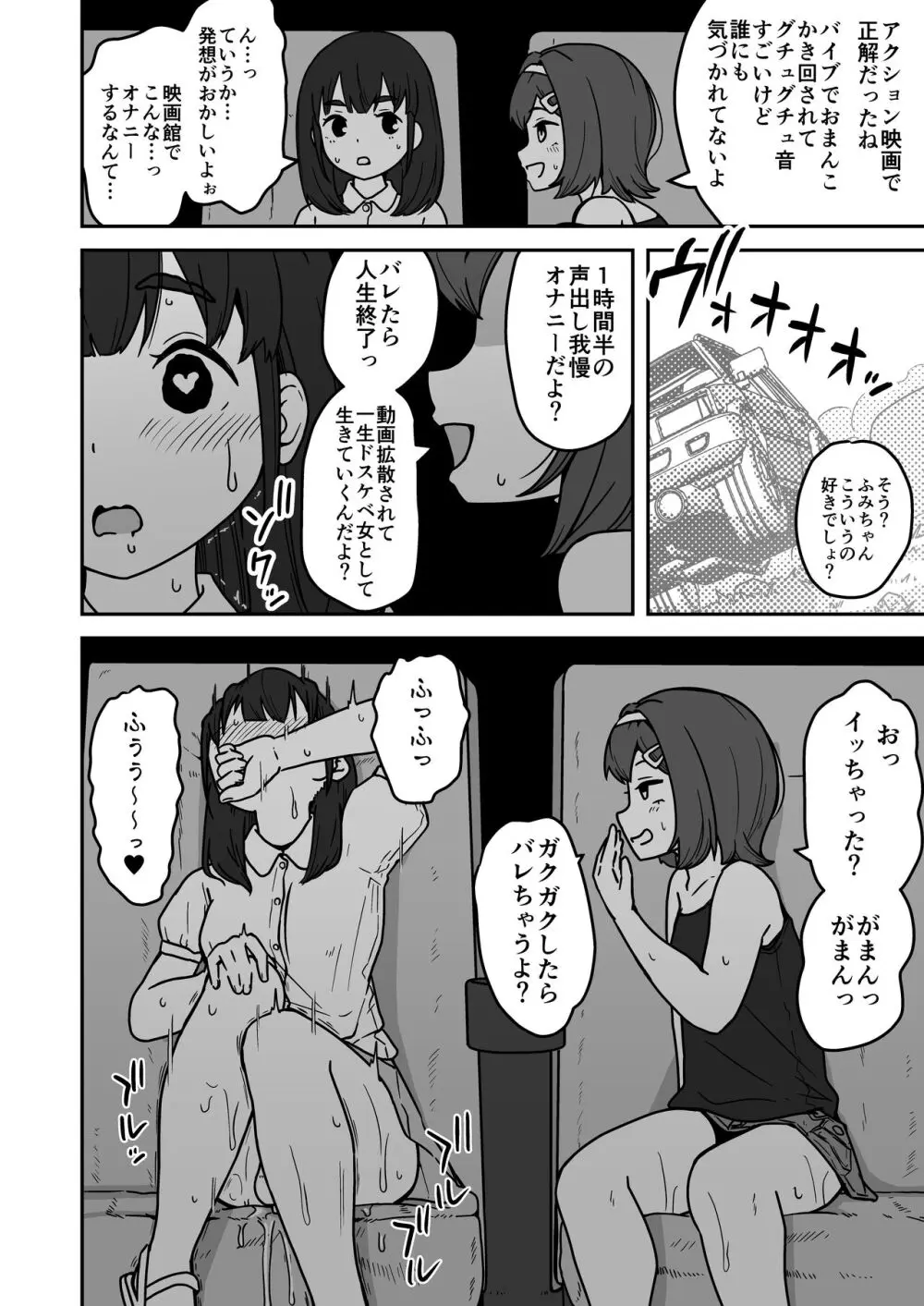 無知な○リっこがオナニーにどハマりしちゃう話。2 -もはや無知ではない編-