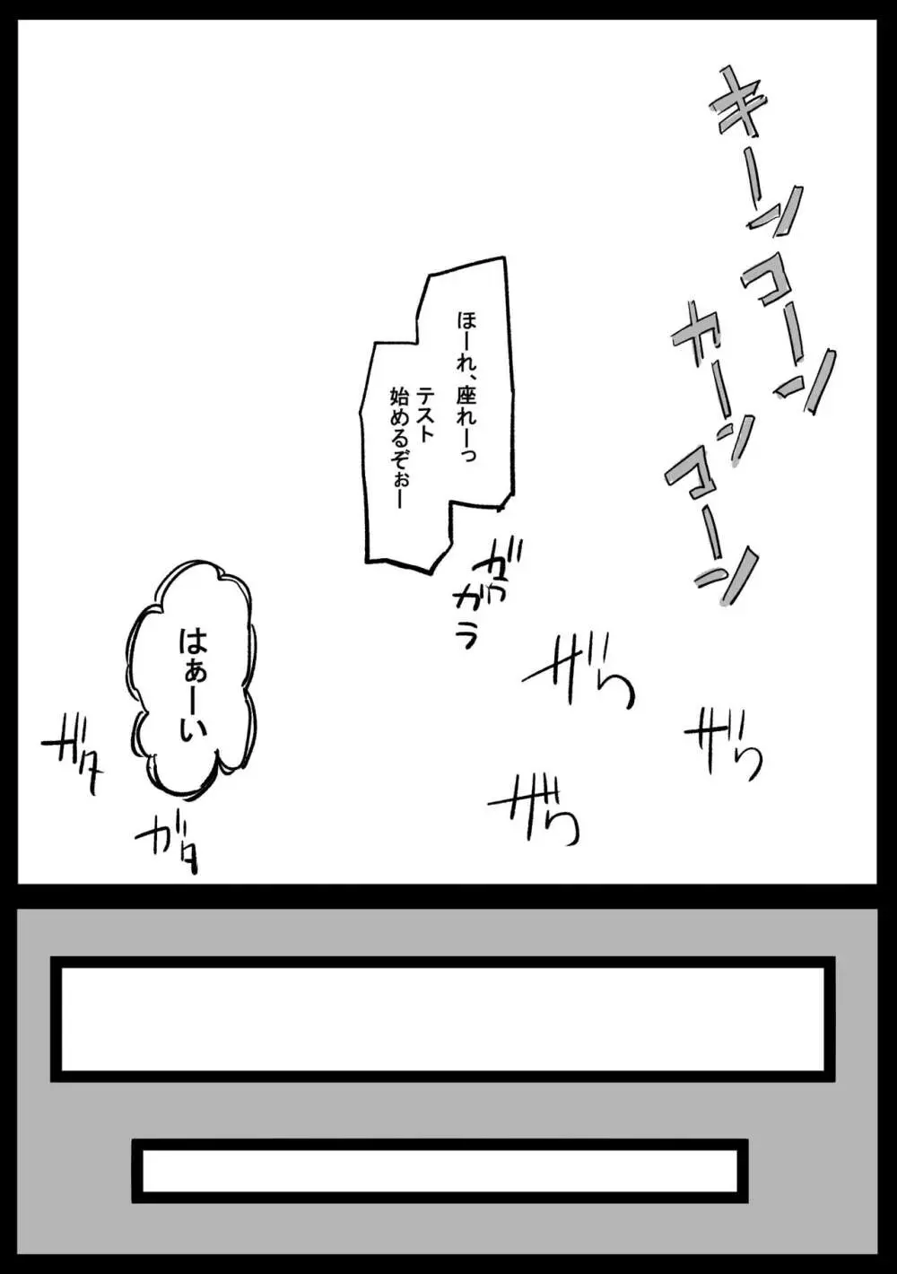 テスト前の人気なフミネさん