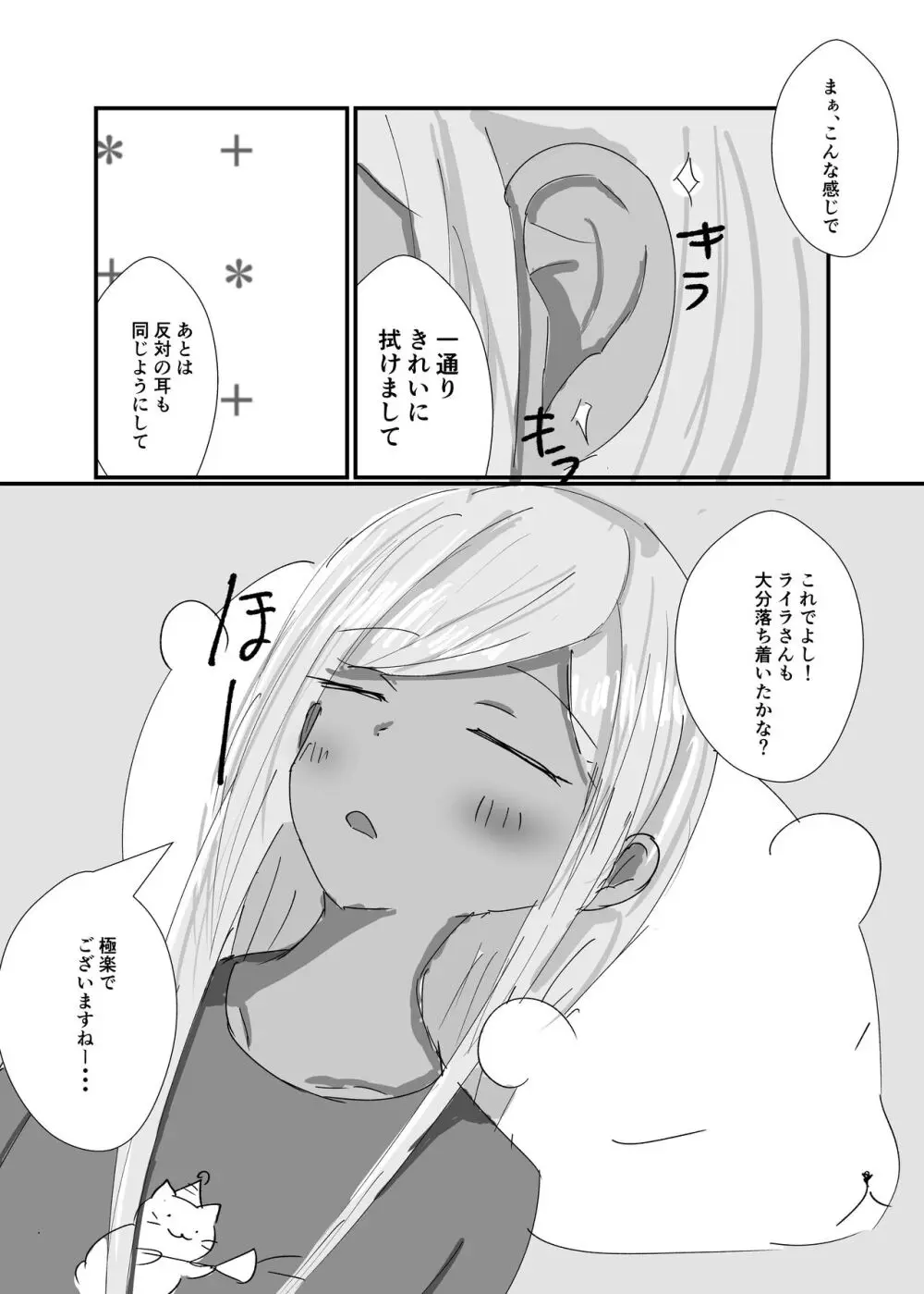 ライラリフレ4