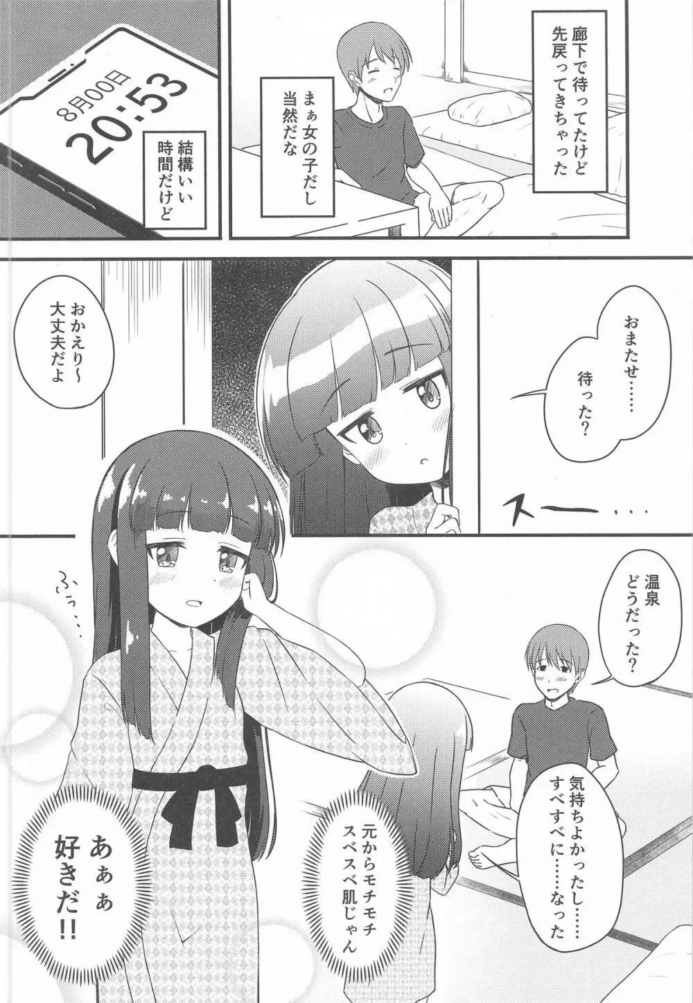 一部屋しか空いてなかったし仕方ないよね&#8230;&#8230;