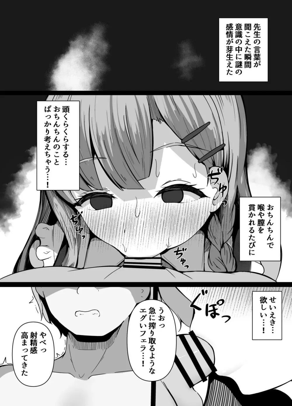 催眠教室 バイト少女のとある日