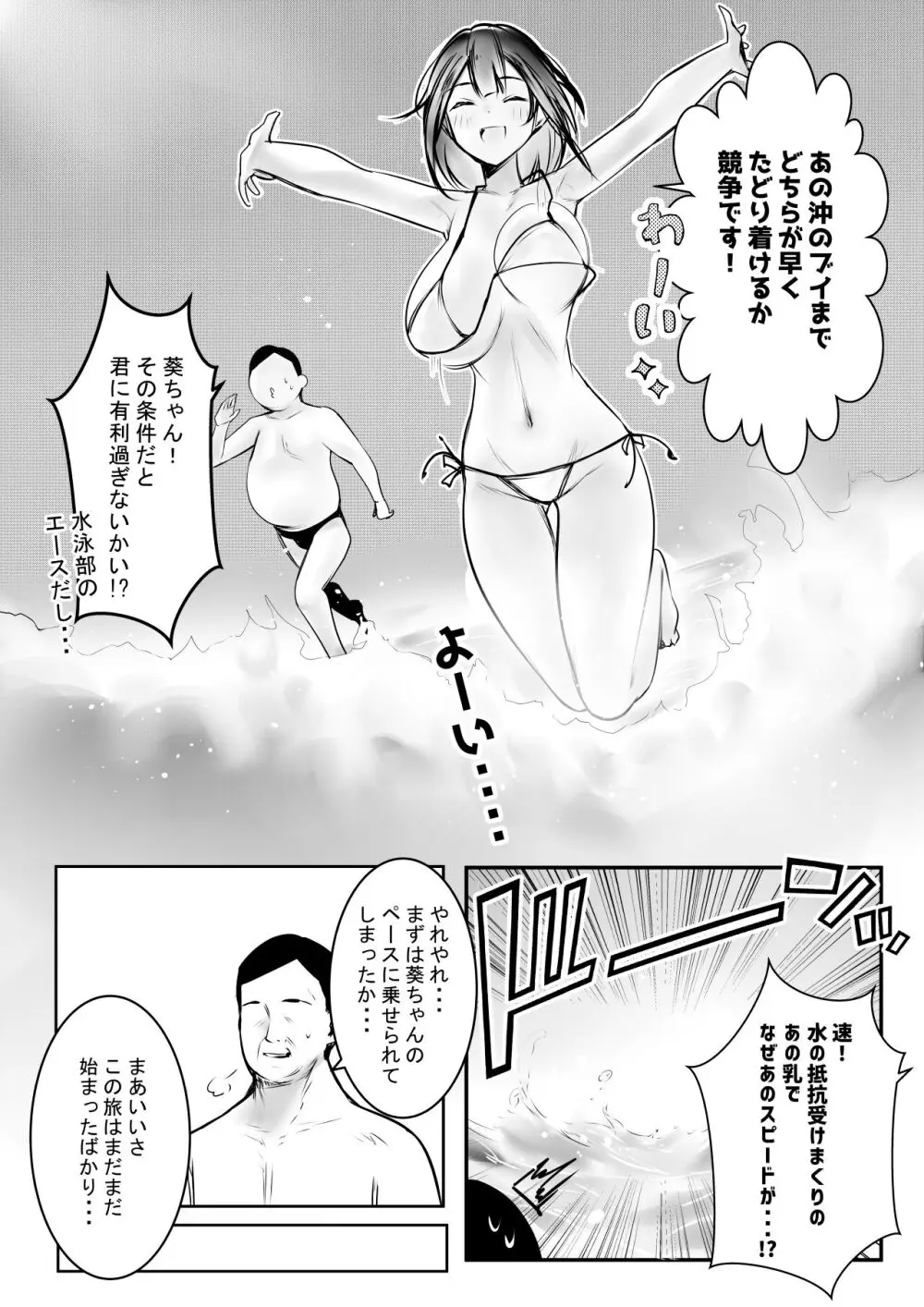 僕だけに甘えさせてくれる巨乳JK妻を他の男に抱かせてみた10