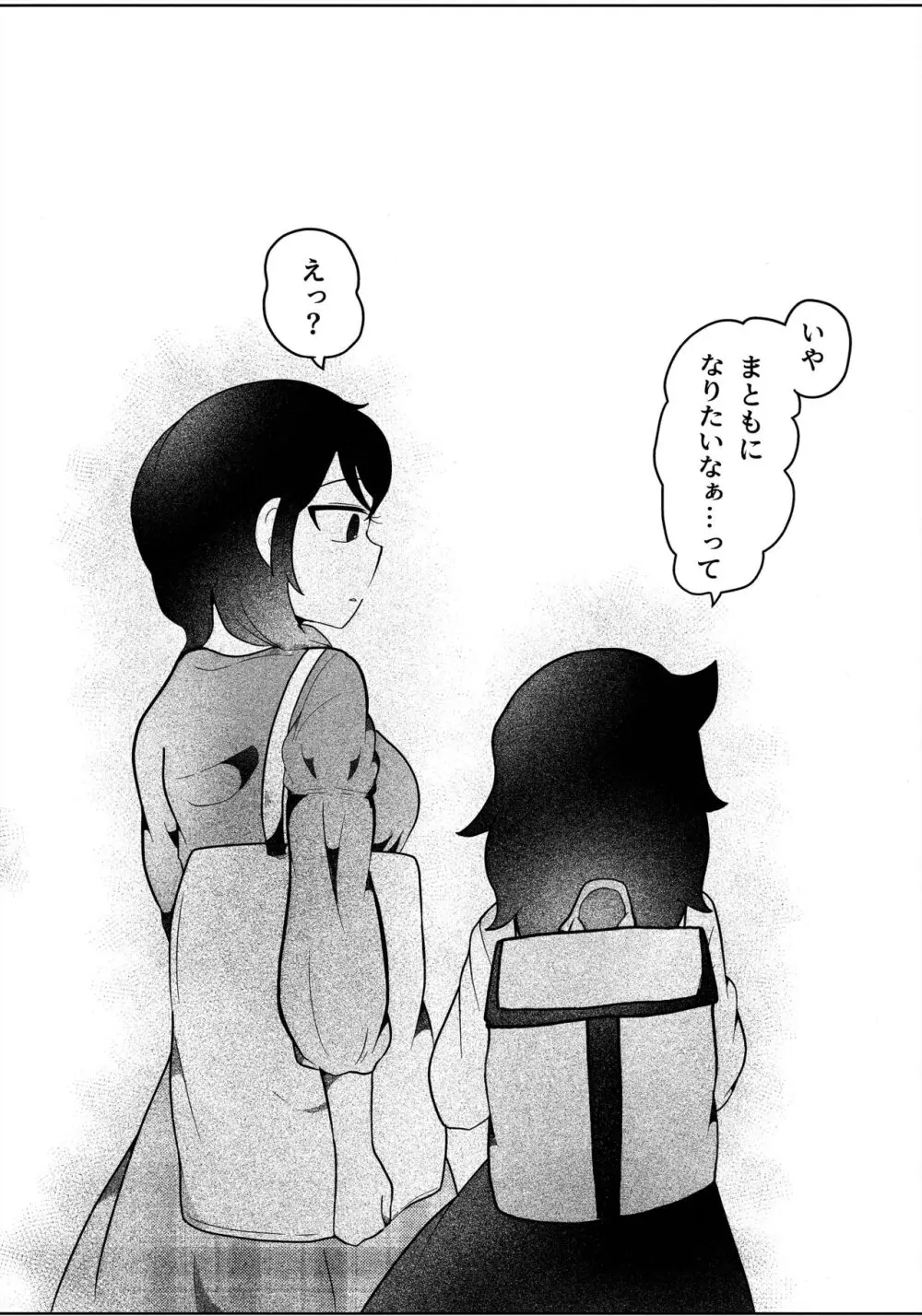 もう楽になっちまえよ、ねえちゃん