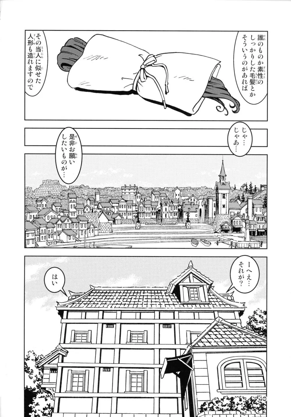 旅々日記には記せなかったコト。5