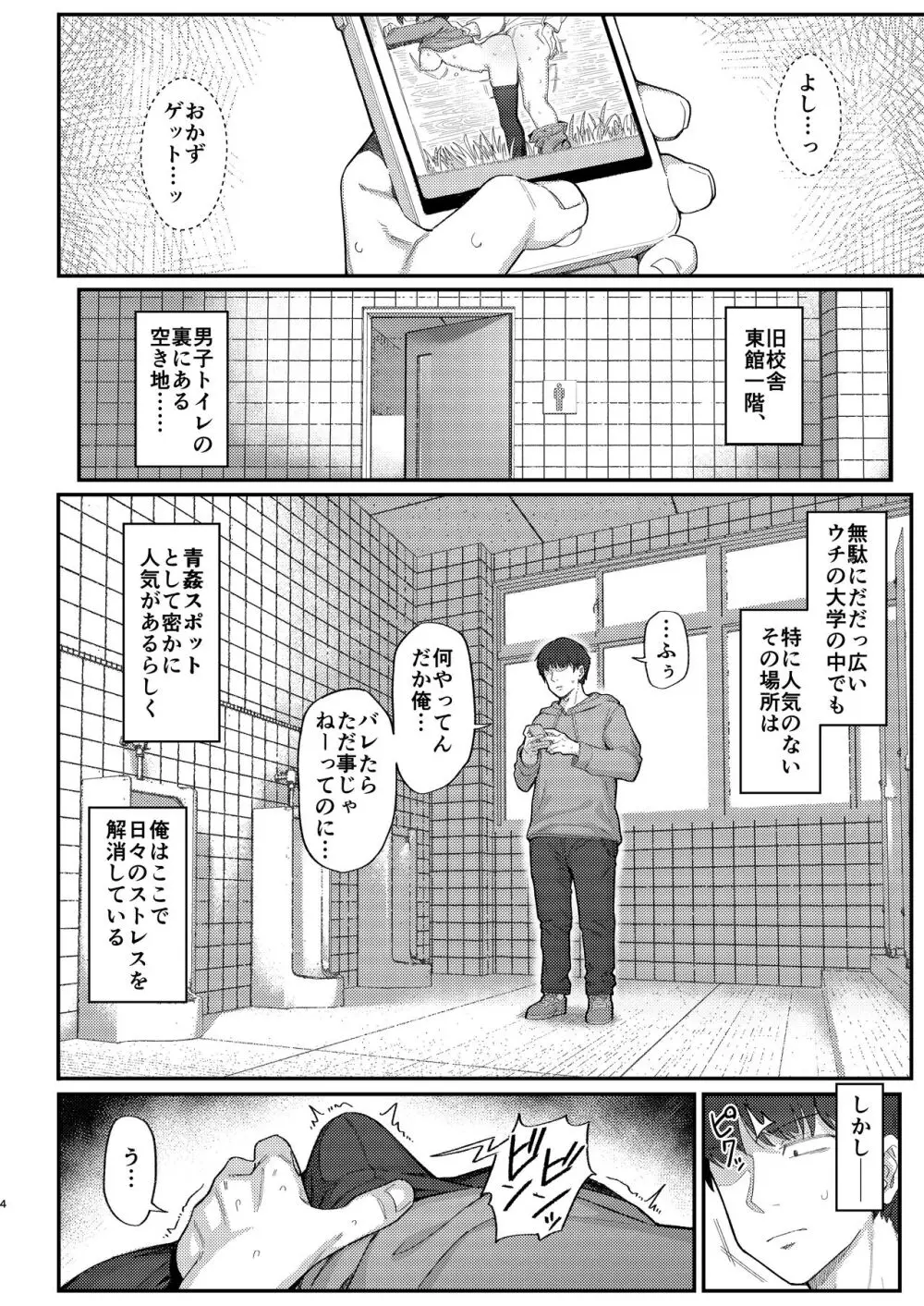 小野塚先輩はわるいひと