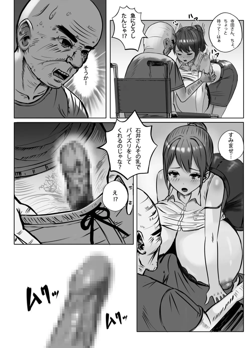 おっぱいの大きな根暗の私が仕事中に淫乱になってしまった話